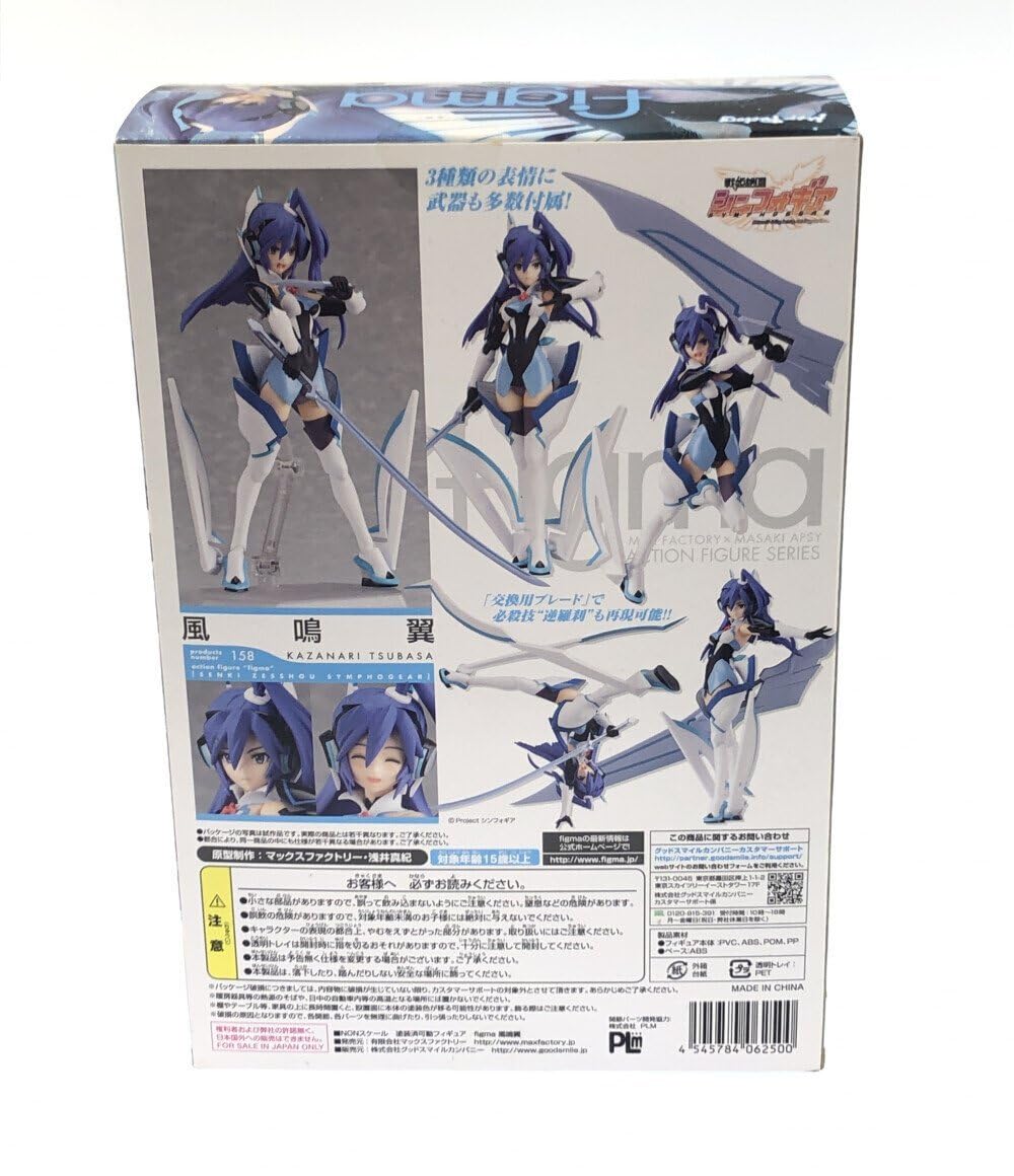figma(フィグマ) 158 風鳴翼(かざなりつばさ) 戦姫絶唱シンフォギア 完成品 可動フィギュア マックスファクトリー Amazon | フィギュア 戦姫絶唱シンフォギア 風鳴翼 158 figma
